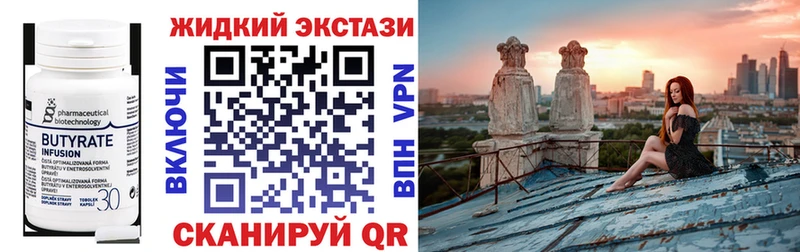 Бутират GHB Ахтубинск