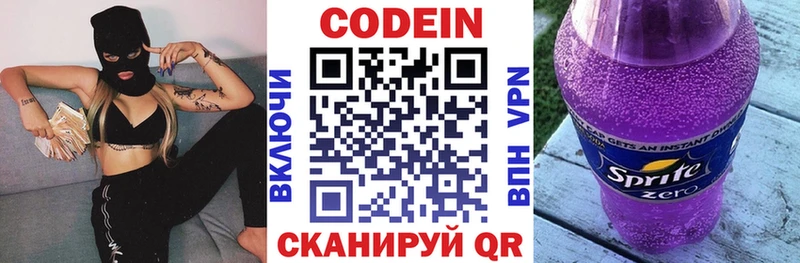 Codein Purple Drank  Ахтубинск 