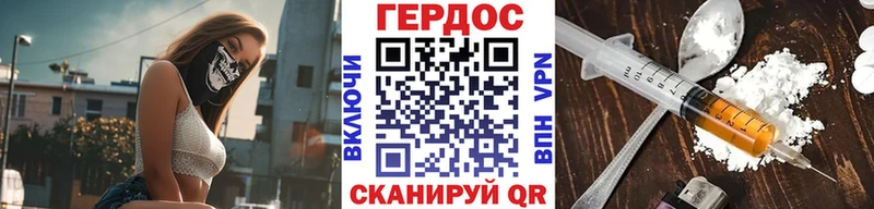 ГЕРОИН герыч  Ахтубинск 