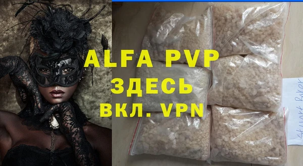 альфа пвп VHQ Аркадак