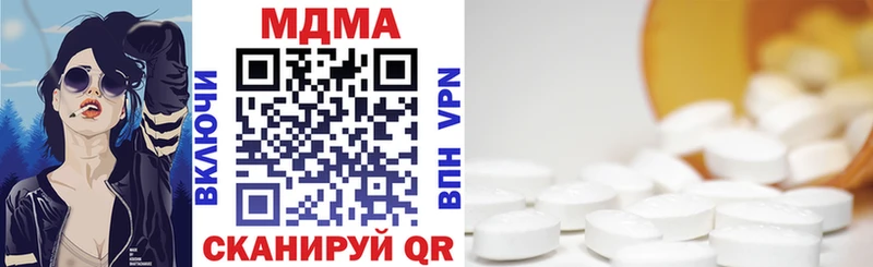 MDMA молли  Ахтубинск 