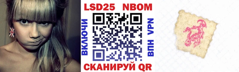 где найти Ахтубинск Марки 25I-NBOMe 1,8мг
